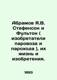 Abramov Y.V. Stephenson and Fulton (inventors of the steam locomotive and steam