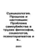 Suicide. Past and Present: The Problem of Suicide in the Works of Philosophers,. 