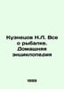 Kuznetsov N.L. All About Fishing. Home Encyclopedia In Russian /Kuznetsov N.L. . Kuznetsov, Nikolay Dmitrievich