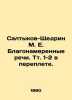 Saltykov-Shchedrin M. E. Well-meaning Speeches. Vol. 1-2 in the bound. In Russia. Mikhail Saltykov-Shchedrin