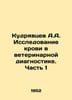 A.A. Kudryavtsev Blood Examination in Veterinary Diagnostics. Part 1 In Russian. Kudryavtsev, Alexander Nikolaevich