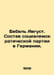Bebel August. The composition of the Social Democratic Party in Germany. In Rus. Bebel, August