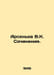 Arsenyev V.K. Works. In Russian /Arsenev V.K. Sochineniya.. Vladimir Arseniev
