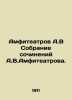 Amphitheatres A.V Collection of works by A.V.Amphitheatres. In Russian (ask us i. Amfiteatrov  Aleksandr Valentinovich