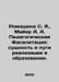 Romashina S. Ya., Mayer A. A. Educational Facilitation: Essence and Ways of Imp. Mayer, Alfred Marshall