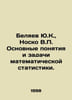Yu.K. Belyaev, V. Nosko Basic Concepts and Problems of Mathematical Statistics.. Belyaev, Yuri Dmitrievich