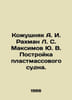 Koushnyak A. I. Rahman L. S. Maksimov Yu. V. Construction of a plastic vessel. . Maximov, Sergei Vasilievich