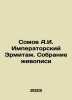 A.I. Somov Imperial Hermitage. Painting Collection In Russian /Somov A.I. Imper. Somov, Andrey Ivanovich