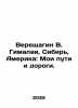 Vereshchagin V. Himalayas, Siberia, America: My Ways and Roads. In Russian /Ver. Vereshchagin, Vasily Andreevich