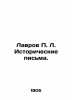 Lavrov P. L. Historical Letters. In Russian /Lavrov P. L. Istoricheskie pisma.. Lavrov, Petr Alekseevich