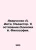 Averchenko A. Children. Editor. Competition. Solitude. Philosophy. In Russian /. Arkady Averchenko