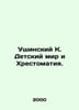 Ushinsky K. Childrens World and Chrestomathy. In Russian /Ushinskiy K. Detskiy . Ushinsky, Konstantin Dmitrievich