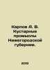 Karpov A. V. Handicrafts of Nizhny Novgorod Province. In Russian /Karpov A. V. . Karpov, Achilles Bonifatievich