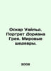 Oscar Wilde. Portrait of Dorian Gray. World Masterpieces. In Russian /Oskar Uay. 