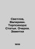 Svetlov  Valerian. Terpsychora: Articles. Essays. Notes In Russian (ask us if in. Svetlov  Valerian Yakovlevich