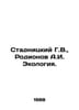 Stadnitsky G.V., Rodionov A.I. Ecology. In Russian /Stadnitskiy G.V., Rodionov . Ionov, Alexander Mikhailovich