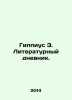 Hippius Z. Literary Diary. In Russian /Gippius Z. Literaturnyy dnevnik.. Gippius, Zinaida Nikolaevna