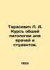 Tarasevich L.A. Course of General Pathology for Physicians and Students. In Rus. Tarasevich, Lev Alexandrovich
