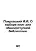Pokrovsky A.A. On the choice of books for the public library. In Russian /Pokro. Pokrovsky, Arkady Mikhailovich