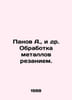 Panov A., et al. Metal cutting. In Russian /Panov A., i dr. Obrabotka metallov . Panov, Alexander Fedorovich,