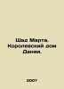 Shad Martha. The Royal House of Denmark. In Russian /Shad Marta. Korolevskiy do. Korolev, Alexander Vasilievich