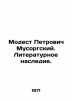Modest Petrovich Mussorgsky. Literary heritage. In Russian /Modest Petrovich Mu. 
