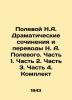 Polevoy N.A. Dramatic compositions and translations by N. A. Polevoy. Part 1. Pa. Polevoy  Nikolay Alekseevich