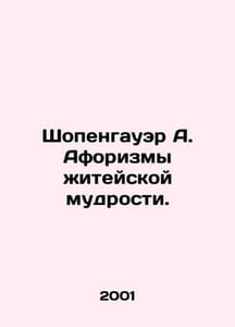 Schopenhauer A. Aphorisms of Lifes Wisdom. In Russian /Shopengauer A. Aforizmy