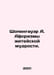 Schopenhauer A. Aphorisms of Lifes Wisdom. In Russian /Shopengauer A. Aforizmy . Arthur Schopenhauer