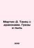 Martin D. Dance with dragons. Grass and dust In Russian /Martin D. Tanets s dra. George Martin
