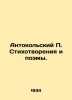 Anthocolian Poems and Poems. In Russian /Antokolskiy Stikhotvoreniya i poemy.. Kolsky, Petr Ivanovich