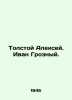 Tolstoy Alexey. Ivan the Terrible. In Russian /Tolstoy Aleksey. Ivan Groznyy.. Tolstoy, Alexey Konstantinovich