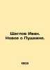 Shcheglov Ivan. New information about Pushkin. In Russian /Shcheglov Ivan. Novo. Shcheglov, Ivan Leontievich