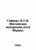 Hoffman E.T.A. Murrs Cats Life Views. In Russian /Gofman E.T.A. Zhiteyskie vozz. Ernst Theodore Amadeus Hoffmann