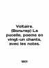 Voltaire. (Voltaire) La pucelle, poem in vingt-un chants, with the notes. In Rus. 