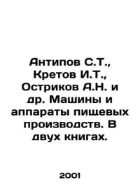 Antipov S.T., Kretov I.T., Ostrikov A.N. et al. Machines and apparatus of foo
