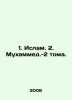 1. Islam. 2. Muhammad-2 Volumes. In Russian /1. Islam. 2. Mukhammed.-2 toma.. 
