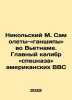 Nikolsky M. Aircraft - gunships in Vietnam, the main caliber of the special for. Nikolsky, Mikhail Erastovich