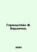 Gorenstein F. Berdichev. In Russian /Gorenshteyn F. Berdichev.. Ber, Philip Ernestovich