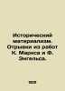 Historical Materialism. Excerpts from the works of K. Marx and F. Engels. In Ru. Marx, Karl