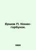 Ershov P. Konek-hump. In Russian /Ershov P. Konek-gorbunok.. Peter Ershov