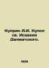 Kuprin A.I. Dome of St. Isaac of Dalmatia. In Russian (ask us if in doubt)/Kupri. Alexander Kuprin