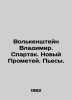 Volkenstein Vladimir. Spartacus. New Prometheus. Plays. In Russian /Volkenshtey. Stein, Vladimir Ivanovich