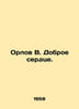 Orlov V. Good heart. In Russian /Orlov V. Dobroe serdtse.. Orlov, Vasily Mikhailovich