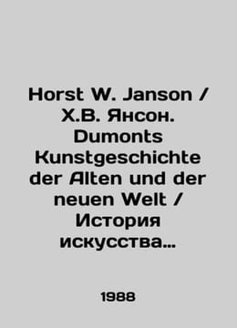 Horst W. Janson / H.W. Janson. Dumonts Kunstgeschichte der Alten und der neuen W. undefined