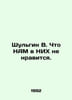 Shulgin V. What WE dont like about them. In Russian /Shulgin V. Chto NAM v NIKh. Shulgin, Vasily Vitalievich