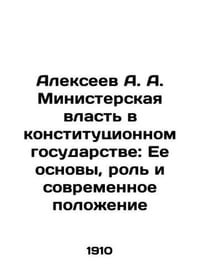 Alekseev A. A. Ministerial Power in a Constitutional State: Its Bases Role and