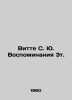 Witte S. Y. Memoirs 3t. In Russian /Vitte S. Yu. Vospominaniya 3t.. Witte, Sergei Yulievich