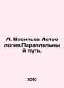 A. Vasiliev Astrology. A parallel path. In Russian /A. Vasilev Astrologiya.Para. Vasiliev, Afanasy Vasilievich