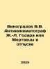 Vinogradov V.V. Anti-cinema by J.-L. Godard or Dead Men on Leave In Russian /Vi. Vinogradov, Vasily Ivanovich